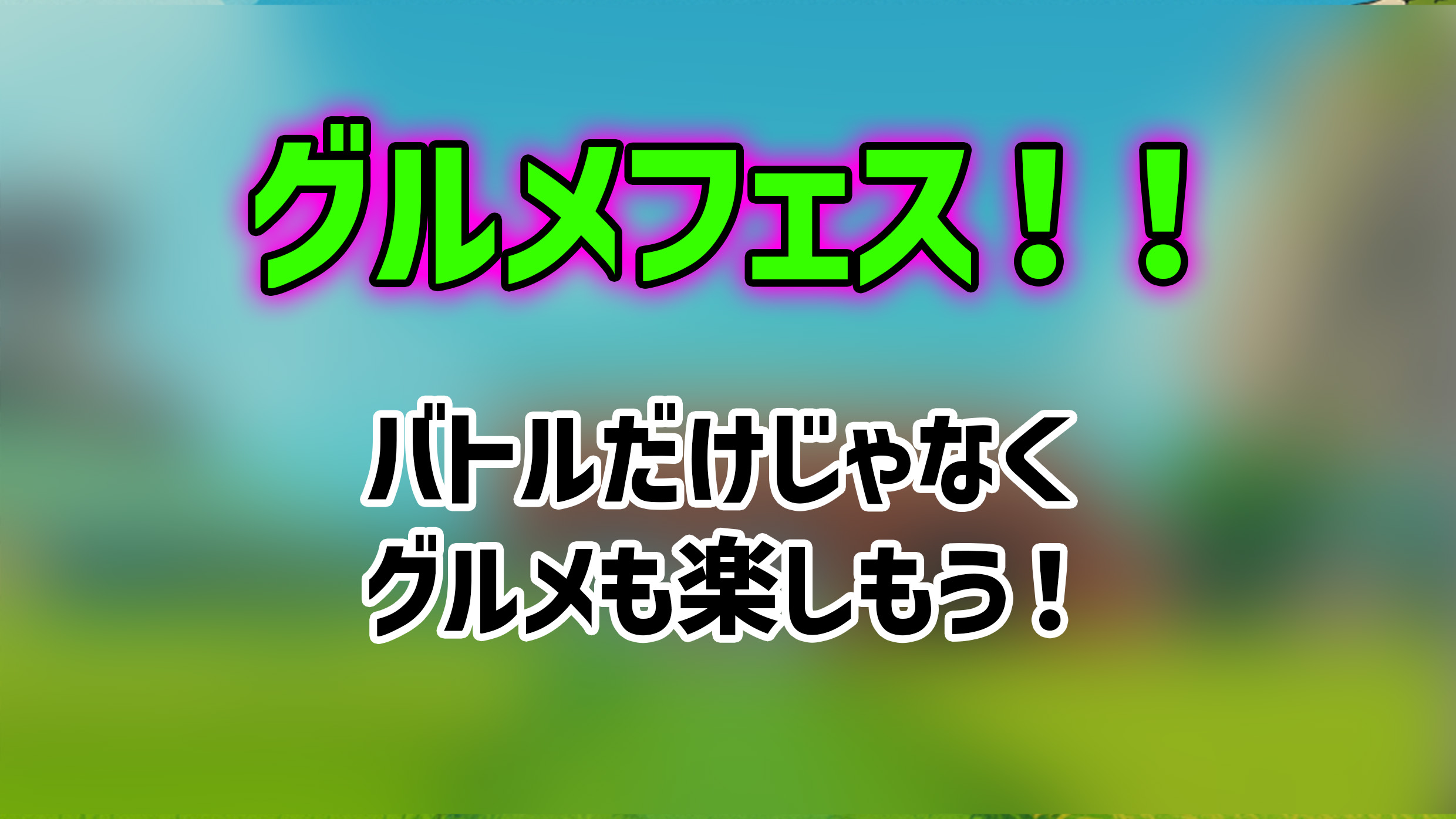 キッチンカー 画像