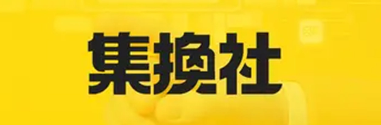 集換社 ロゴ