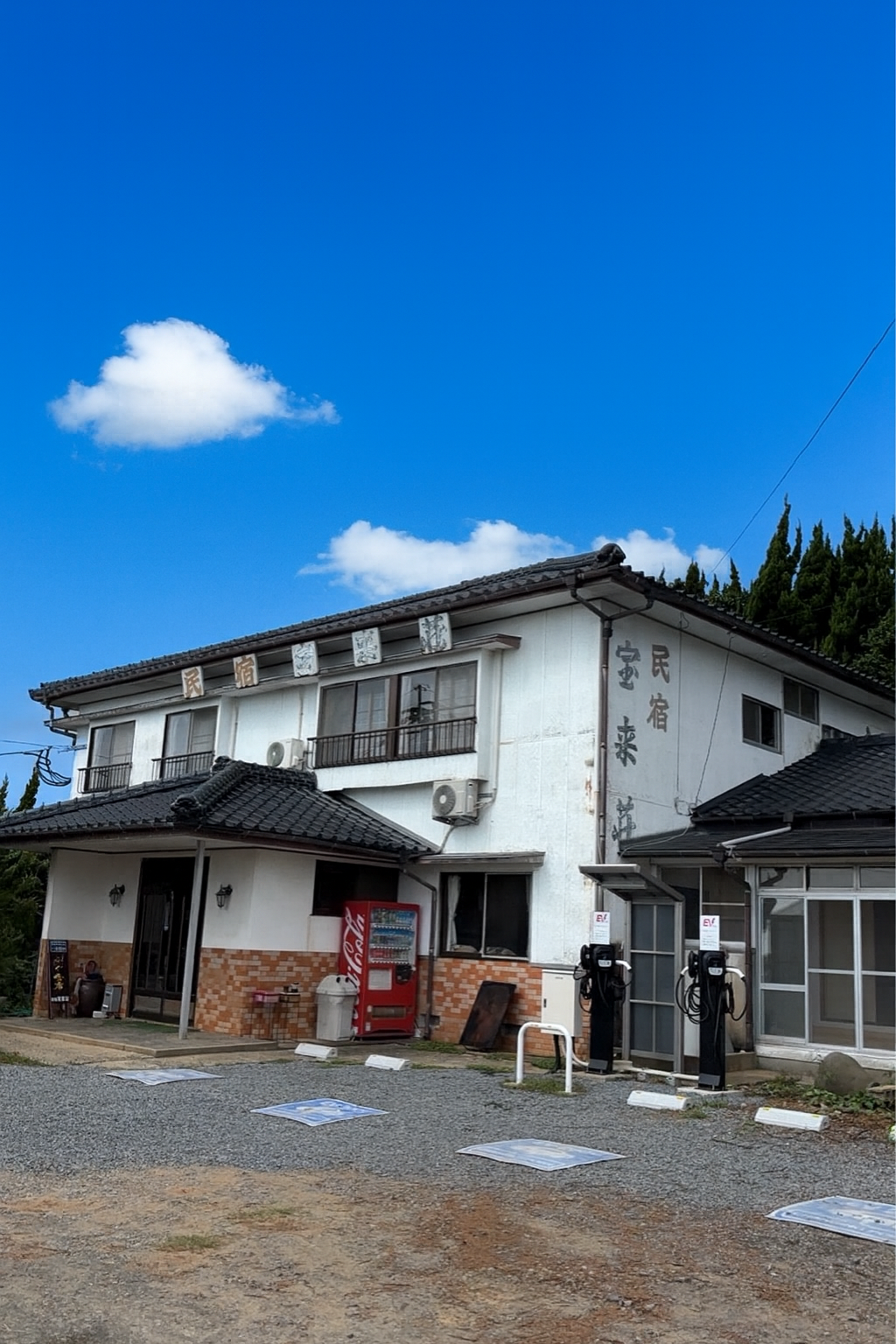 民宿 宝来荘 写真1
